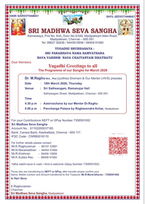 sri madhwa seva sangha madipakkam